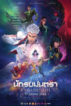 movie image