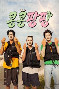 Gieo Gì Gặt Nấy - Ngoại Truyện Mexico movie image